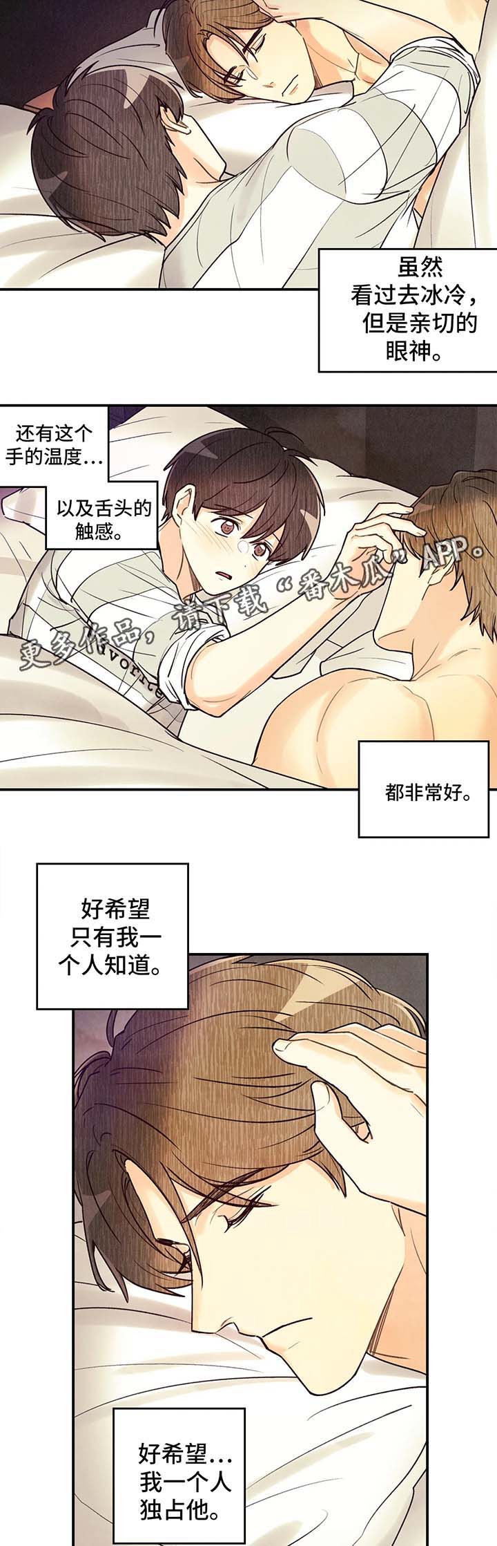 第47话4