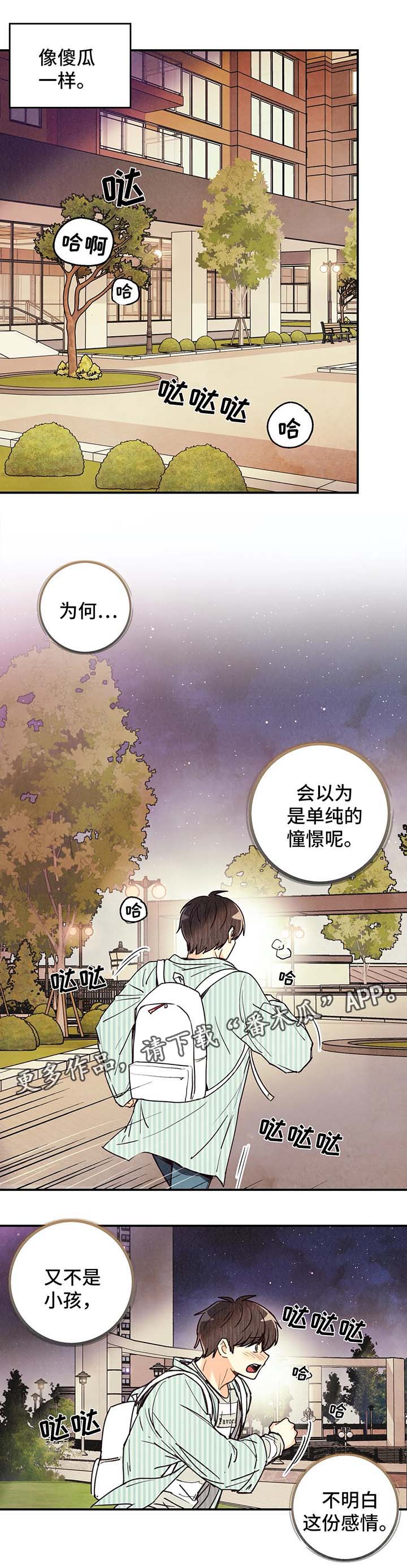 第47话8