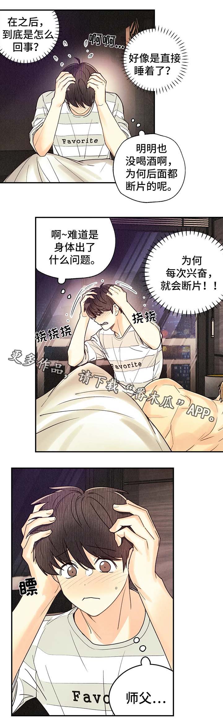 第46话4