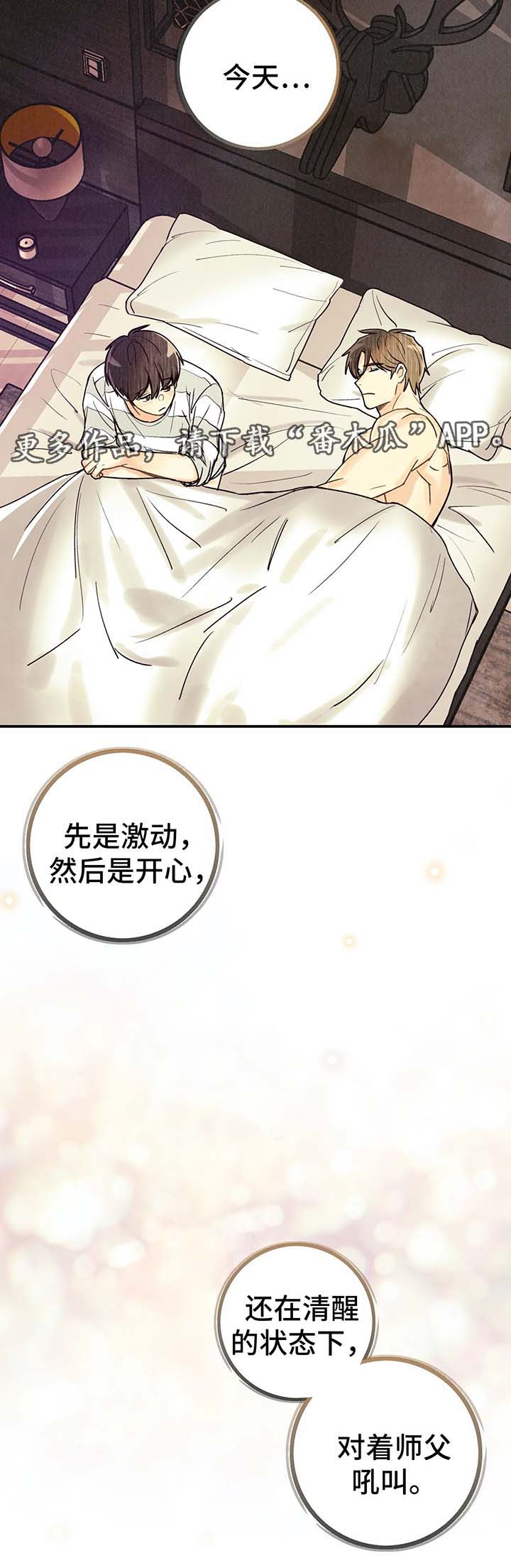 第46话6
