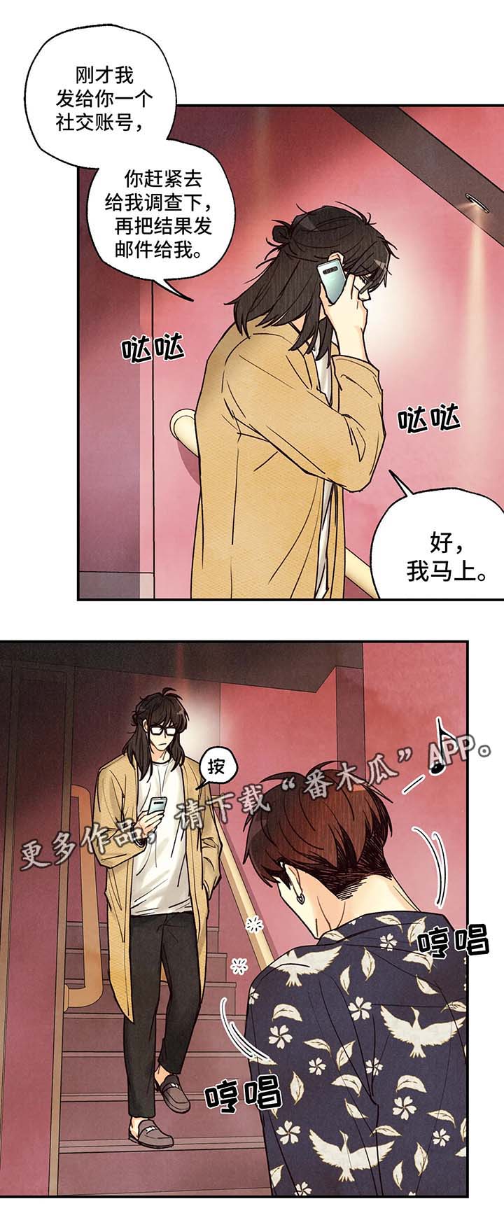 第45话5