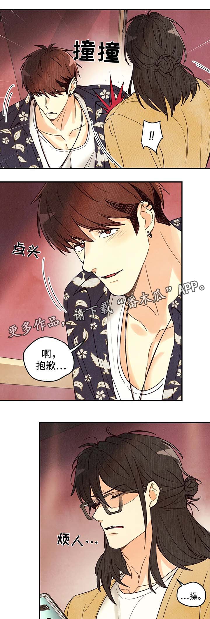 第45话6