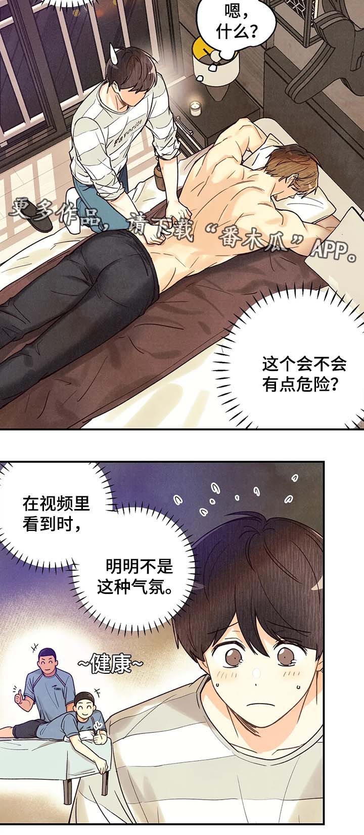 第43话3