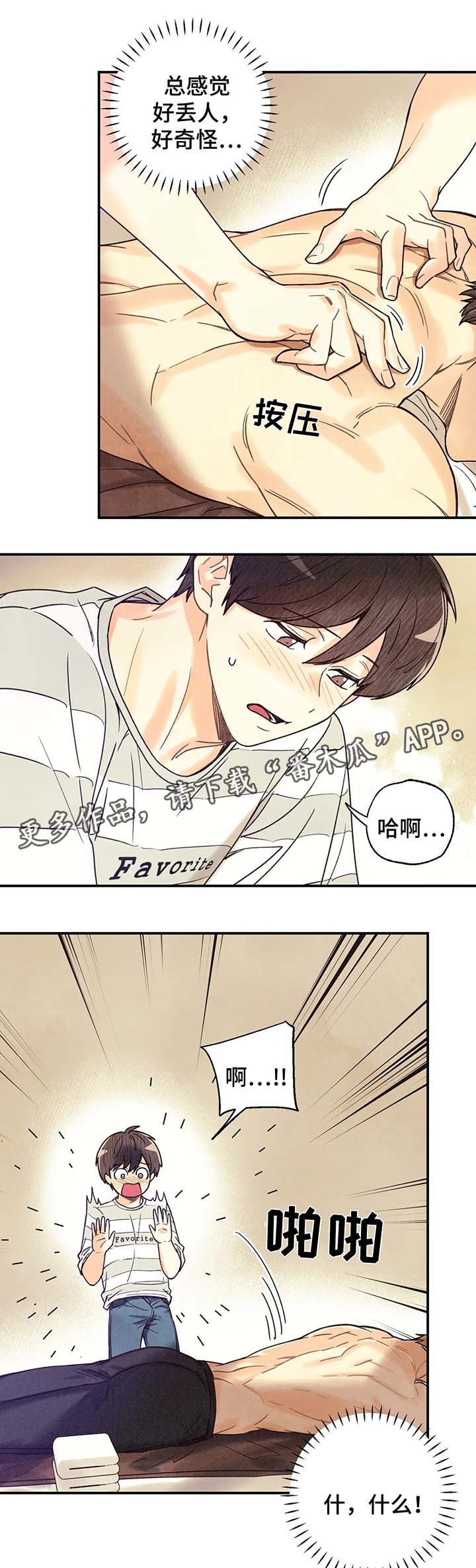 第43话4