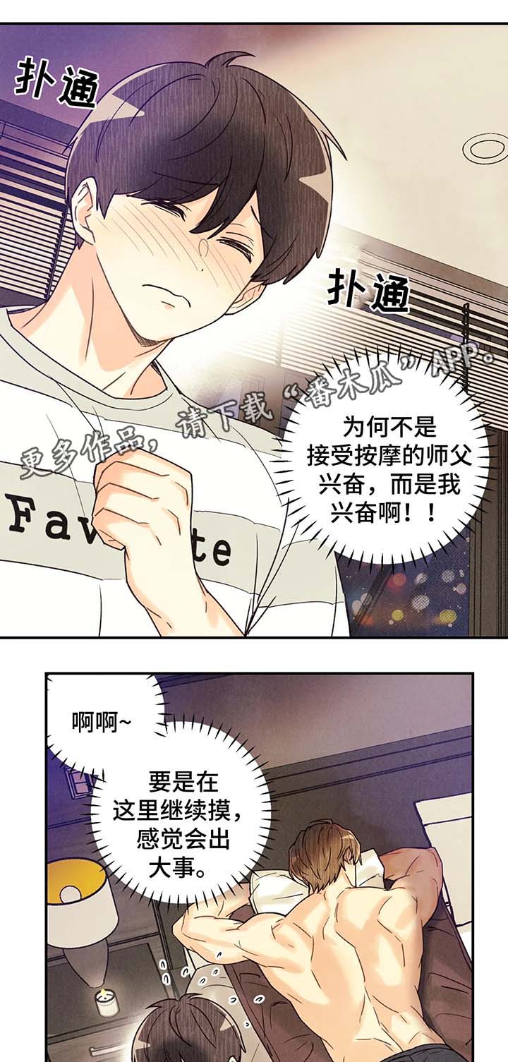 第43话5
