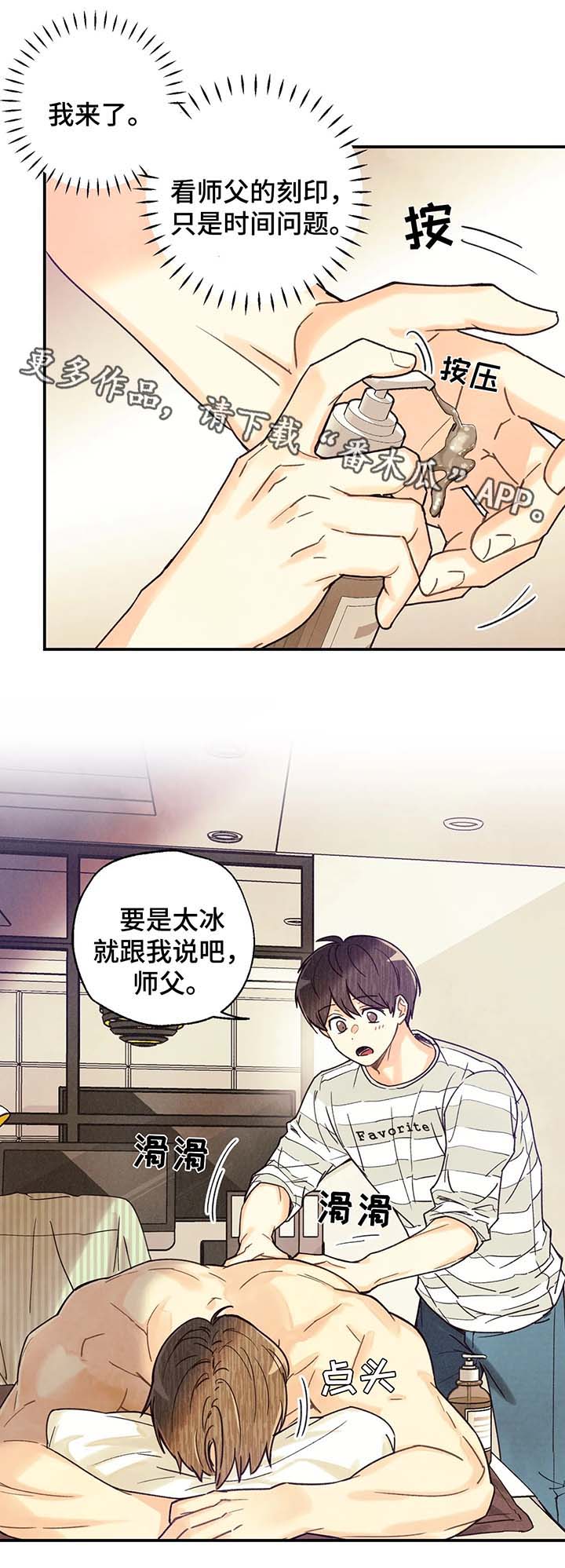 第42话11
