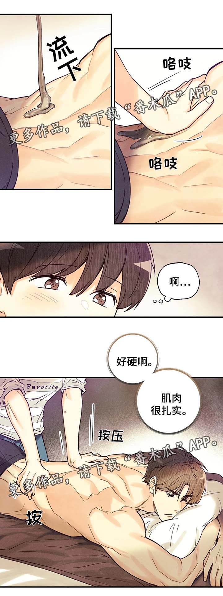 第42话12