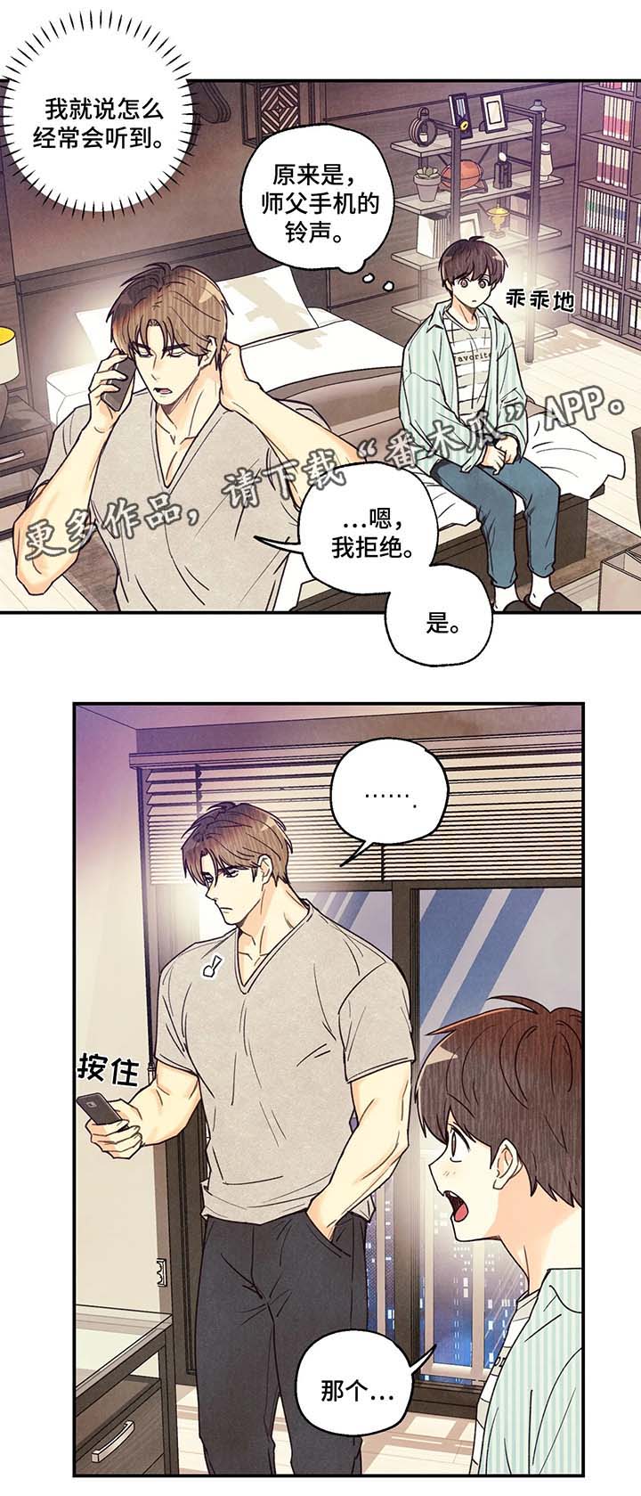 第42话4