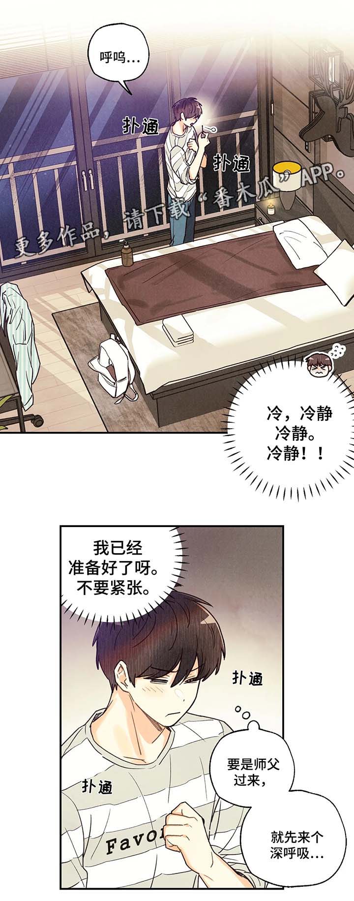 第42话8
