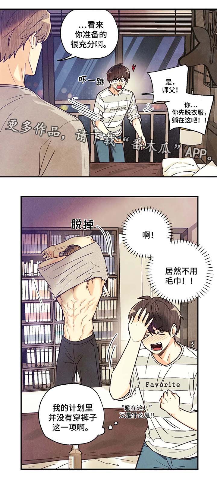 第42话9