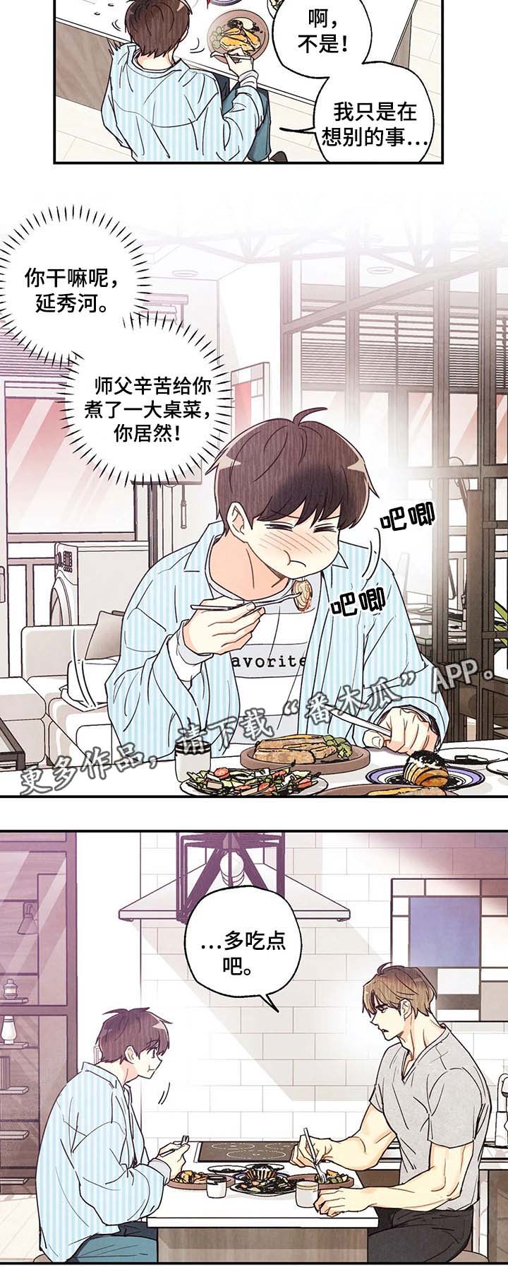 第41话10