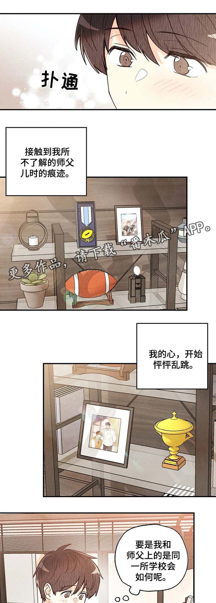 第41话3