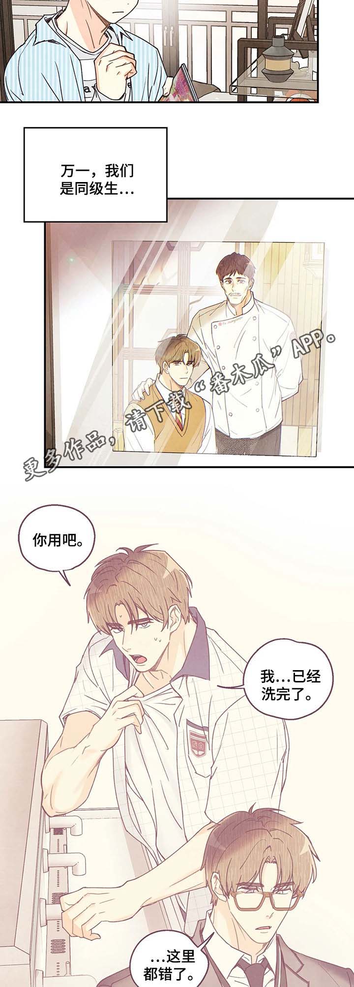 第41话4