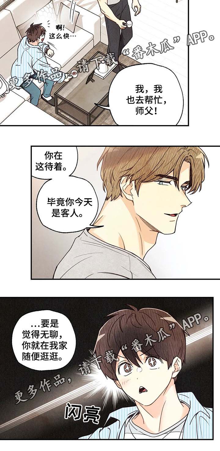 第40话13