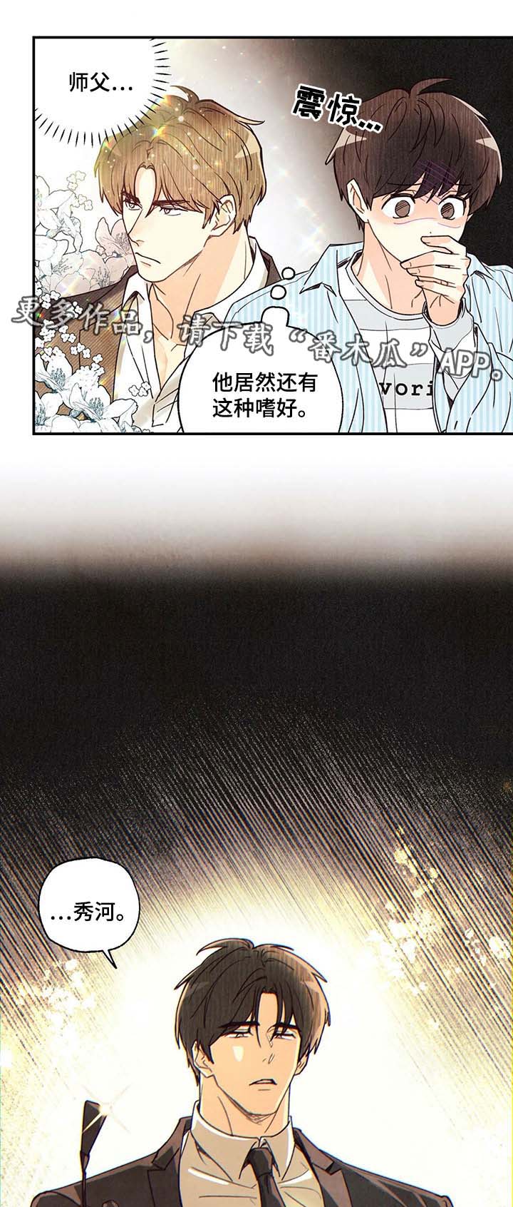 第40话4