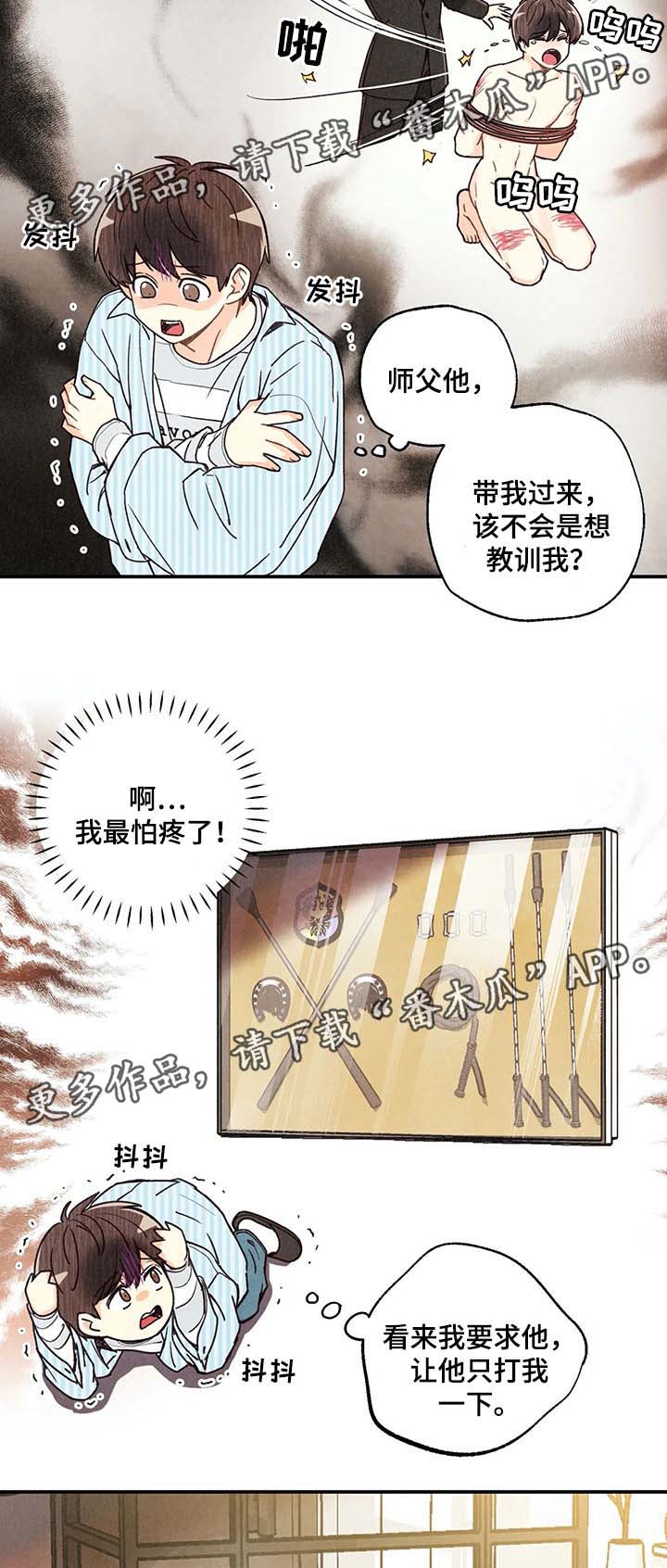 第40话7