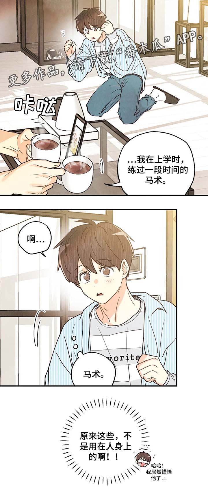 第40话8