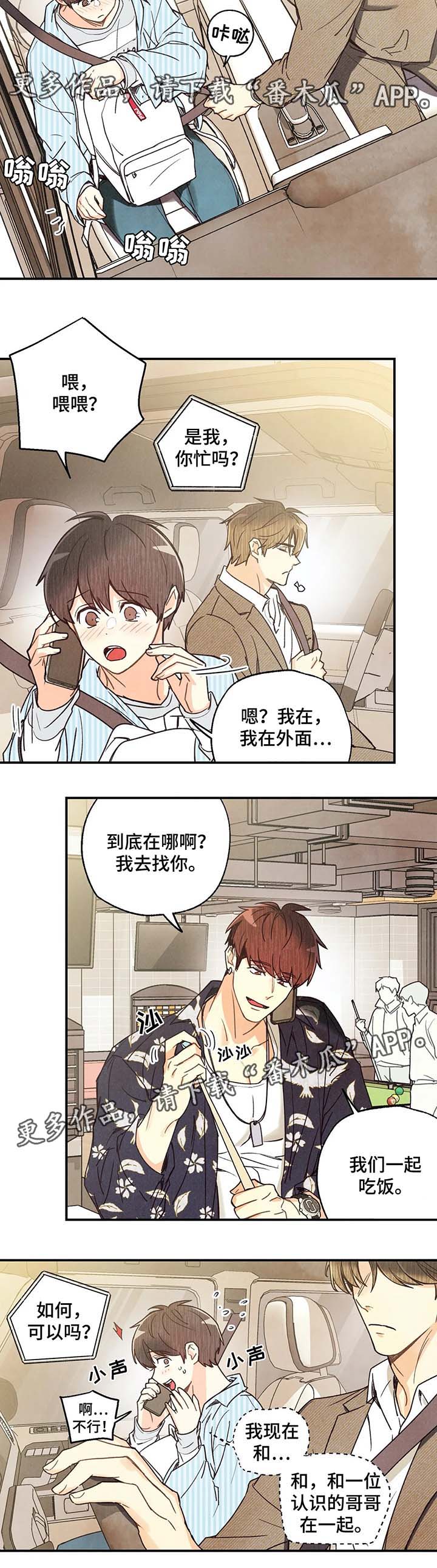 第39话3