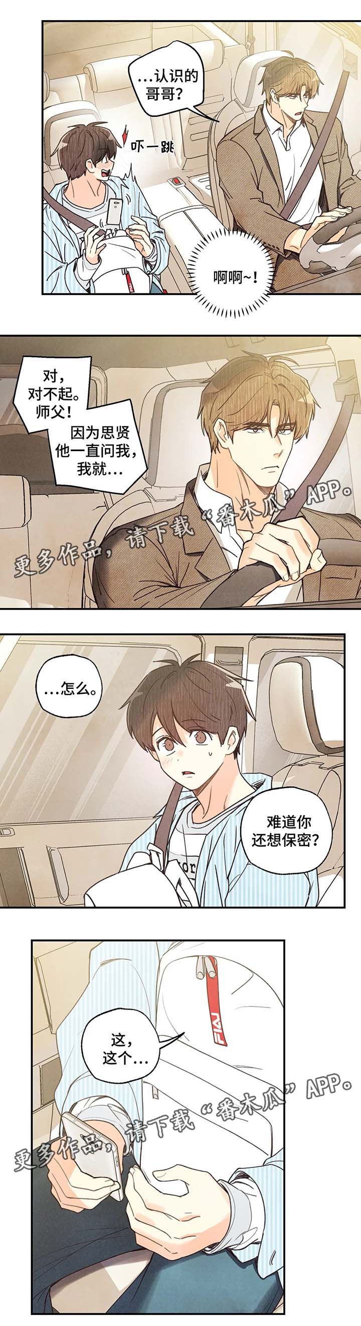 第39话6