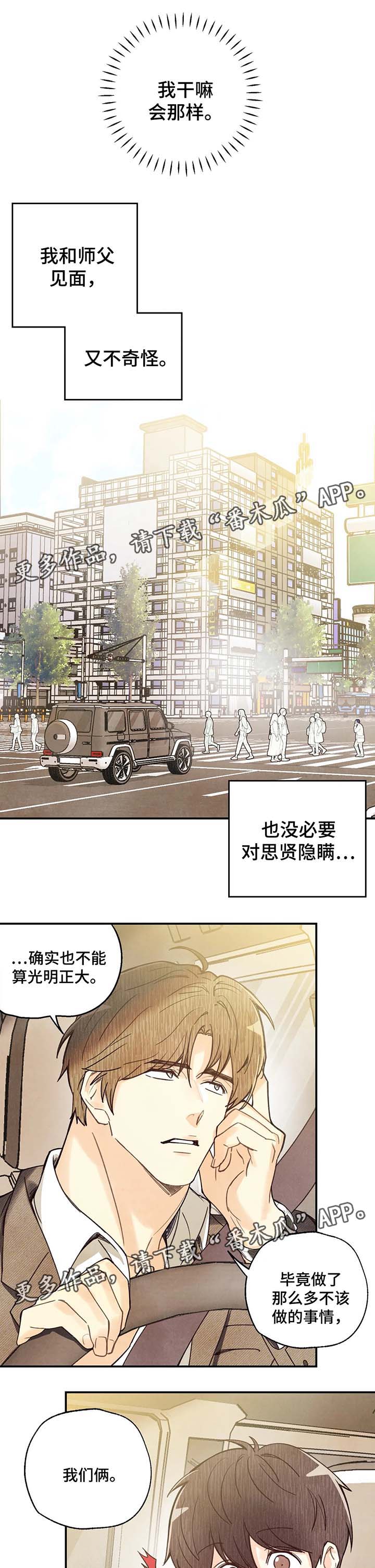 第39话7