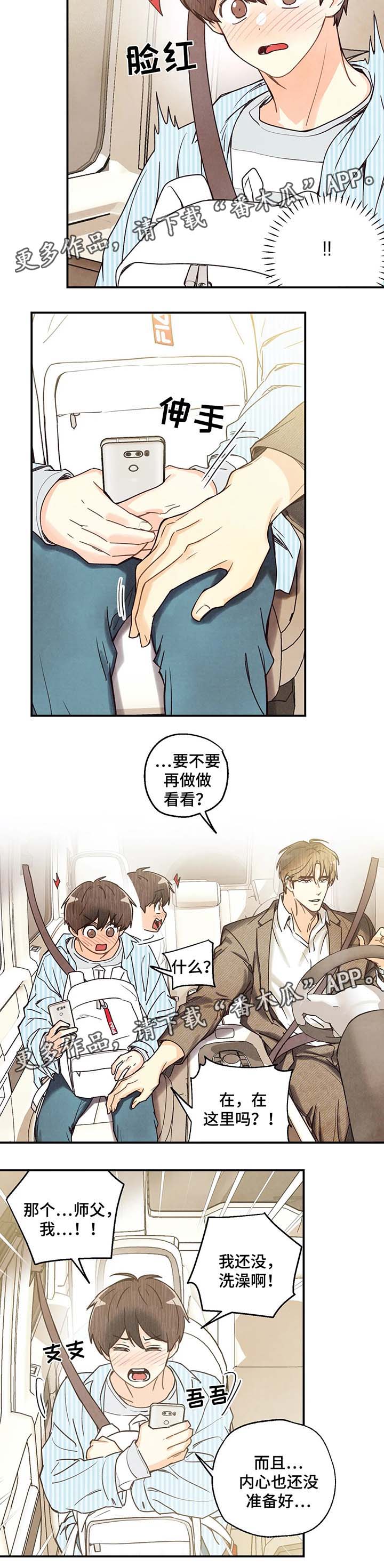 第39话8
