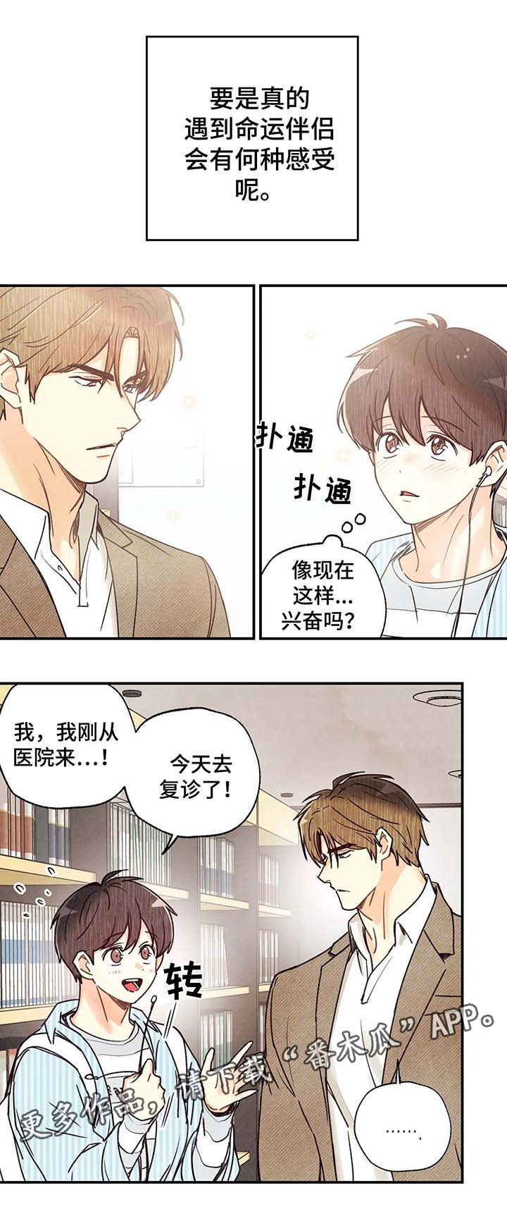 第38话3