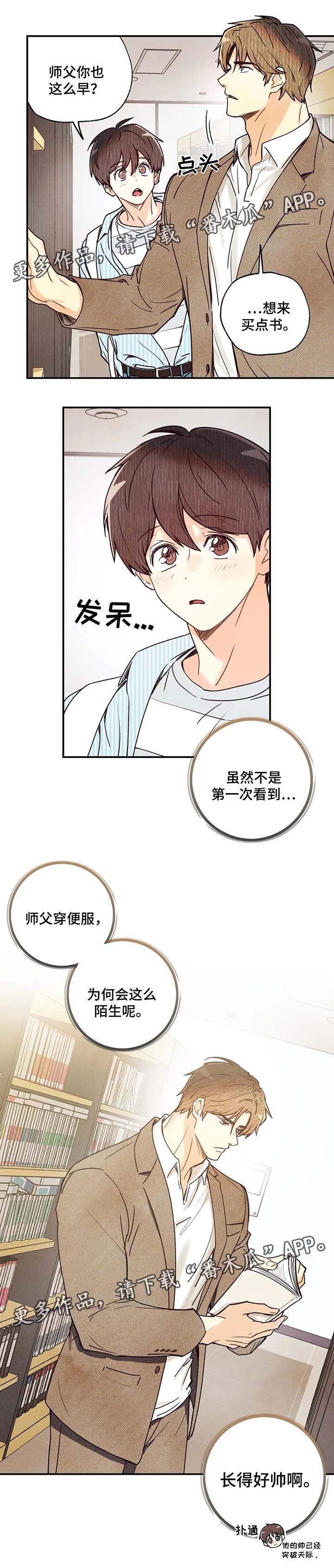 第38话4