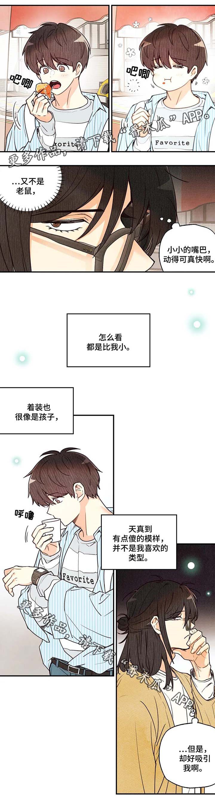 第37话2