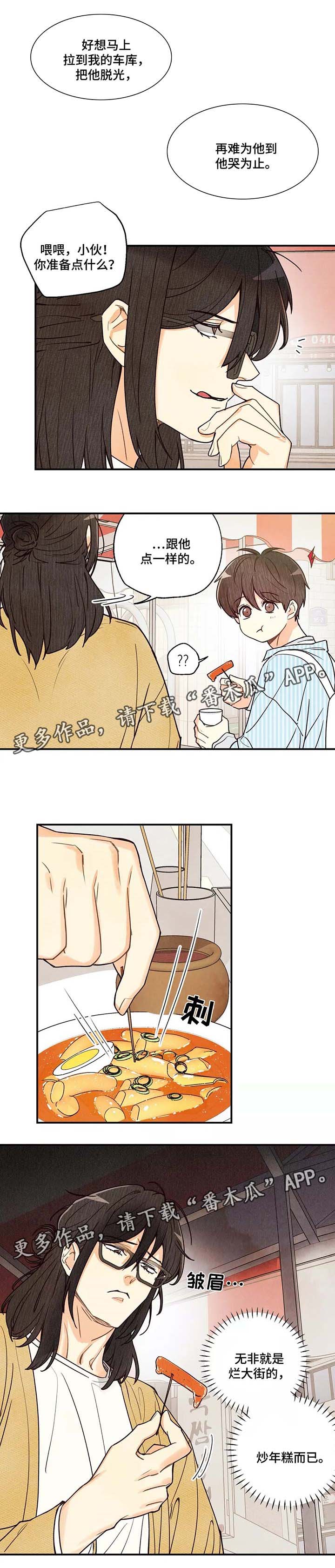 第37话3