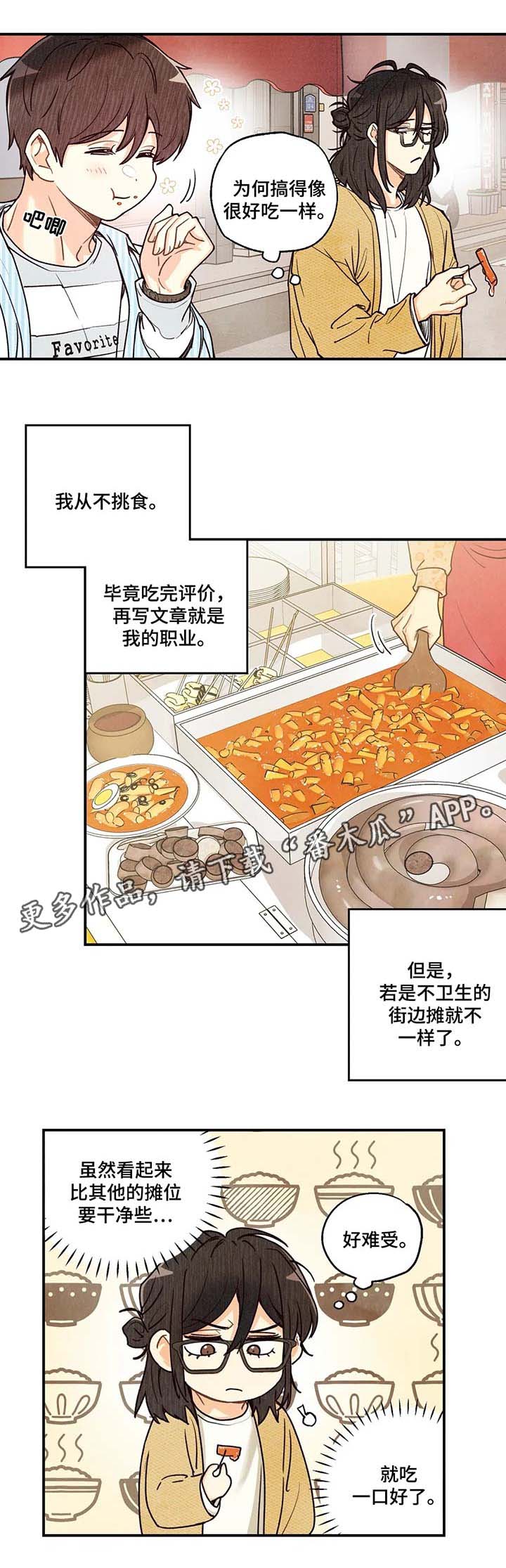 第37话4