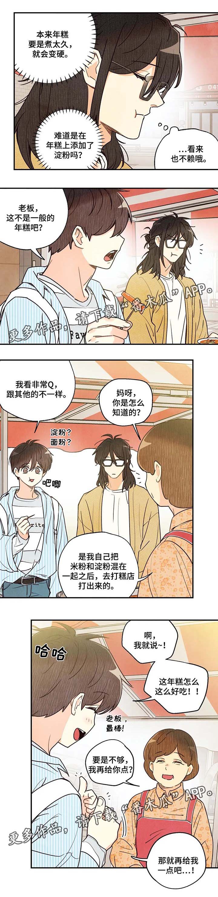 第37话6