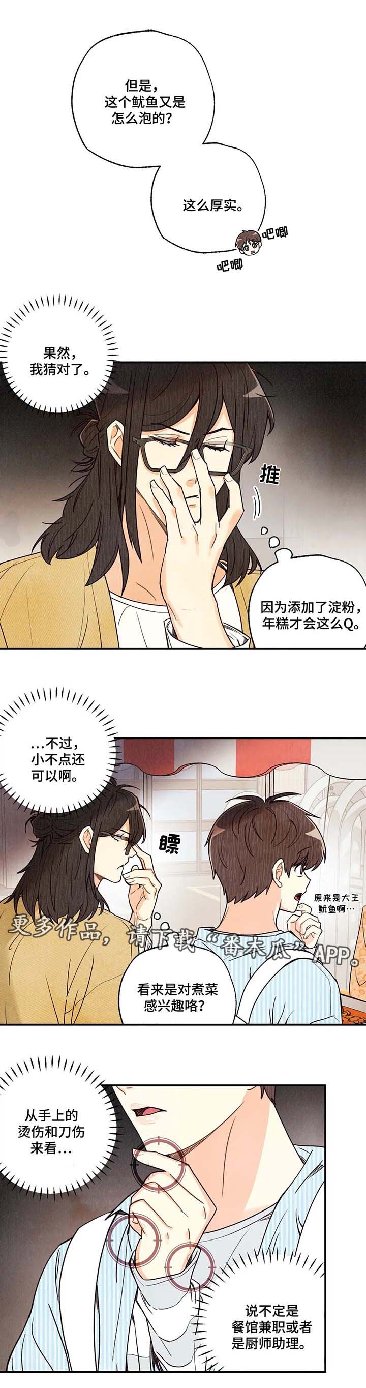 第37话7