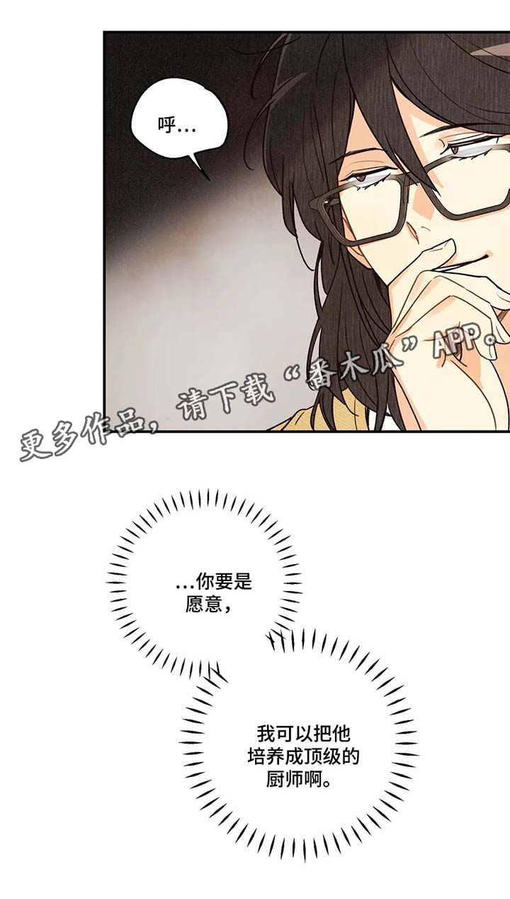 第37话8