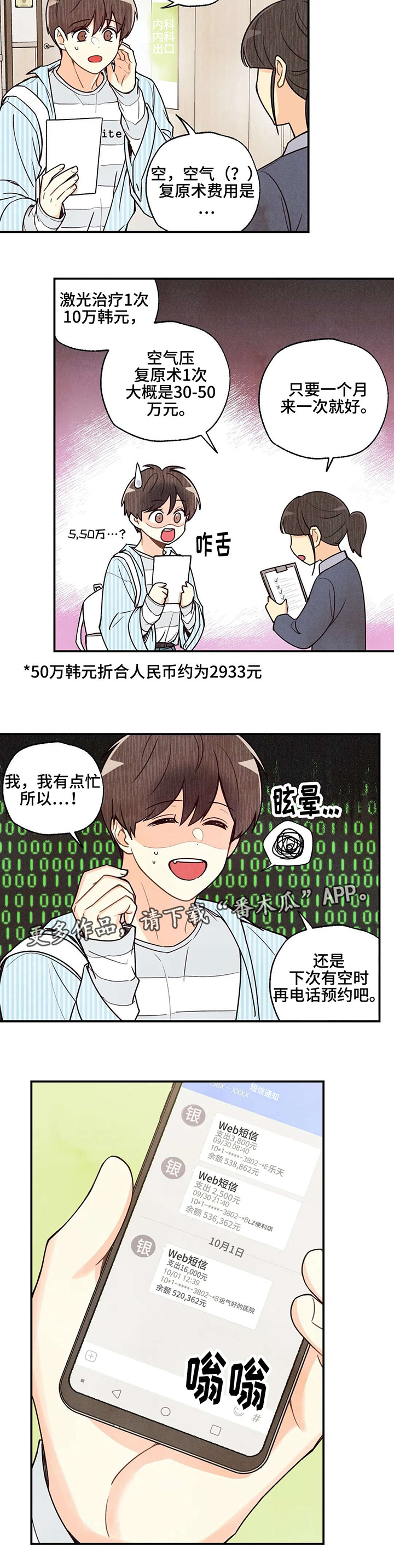 第36话1
