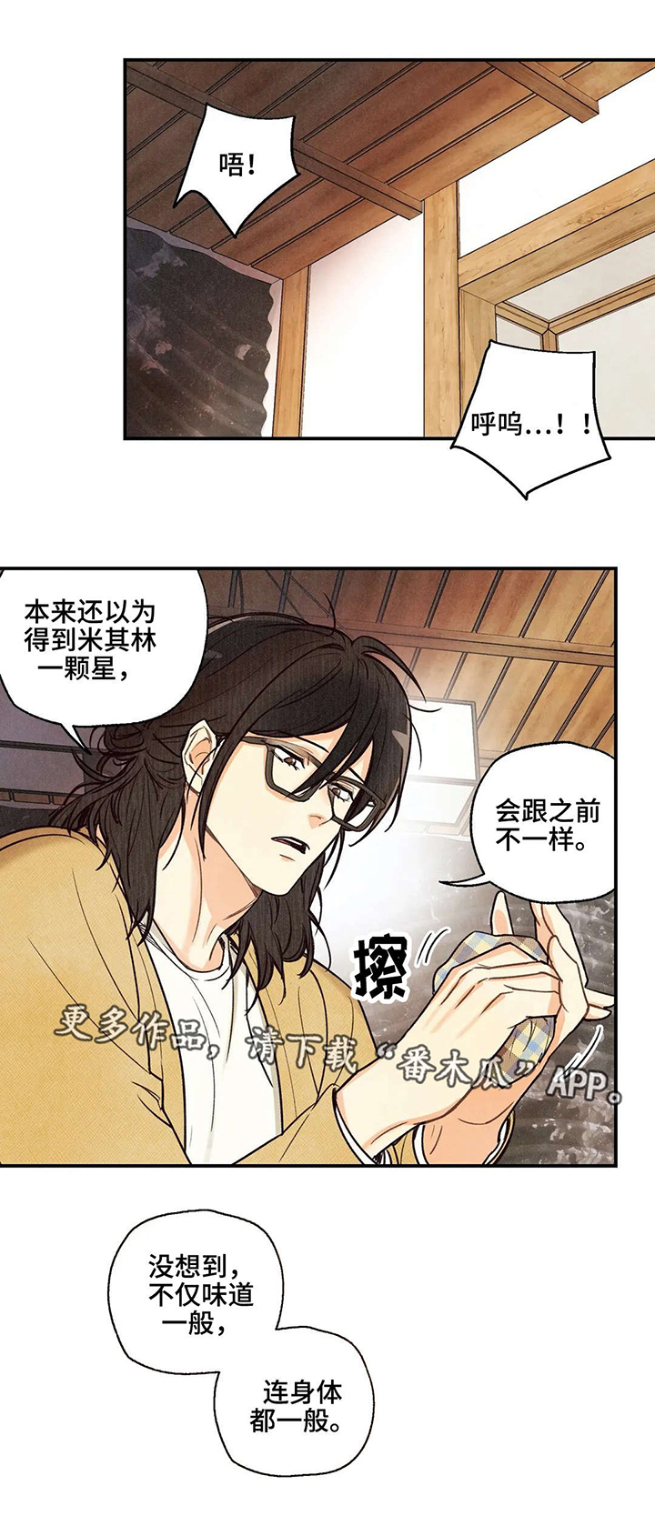 第36话3