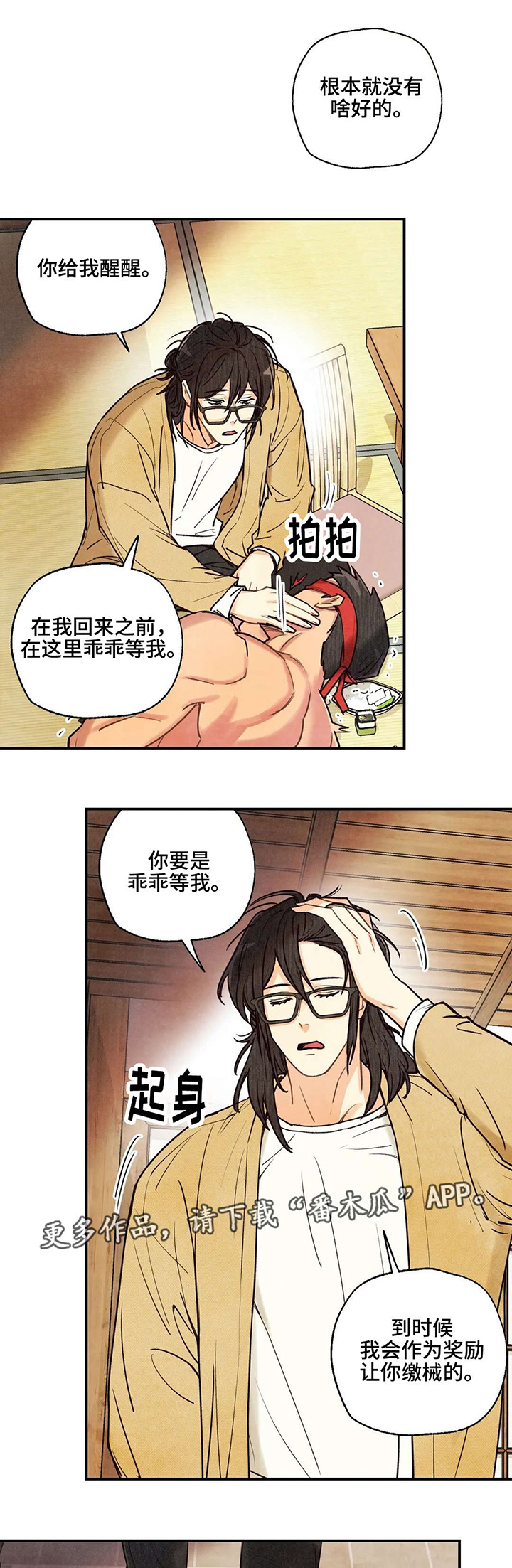 第36话4