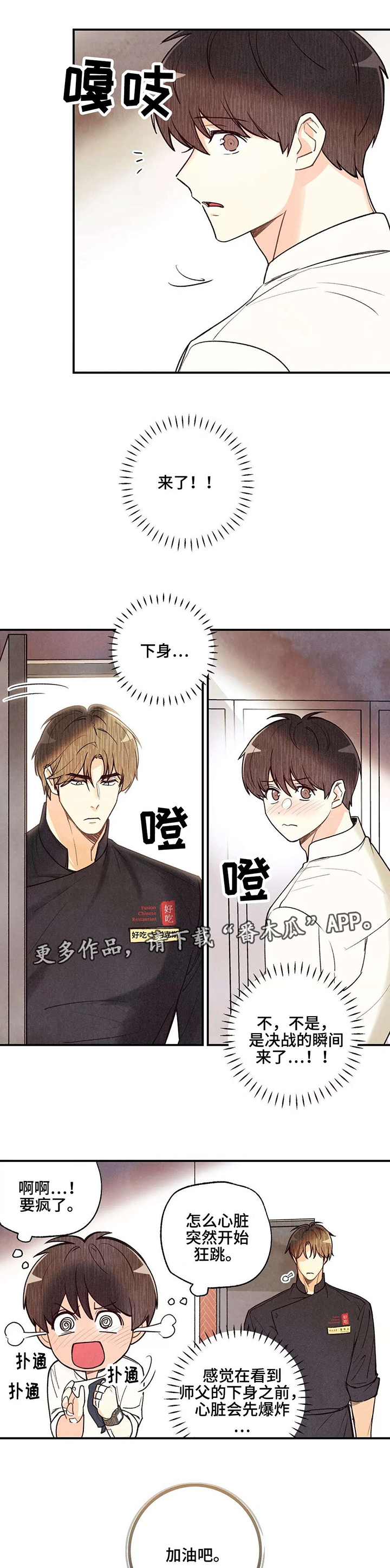 第35话2