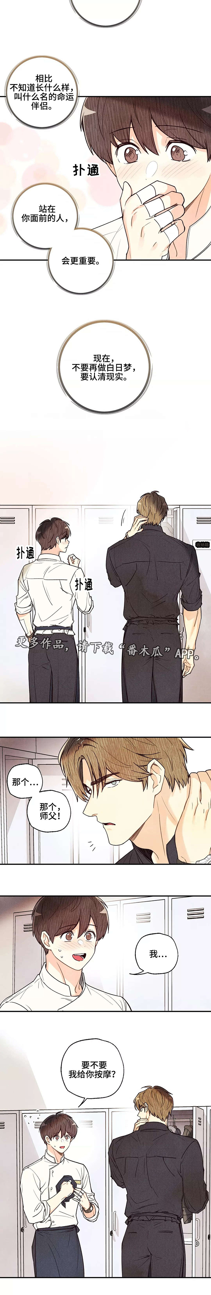 第35话3