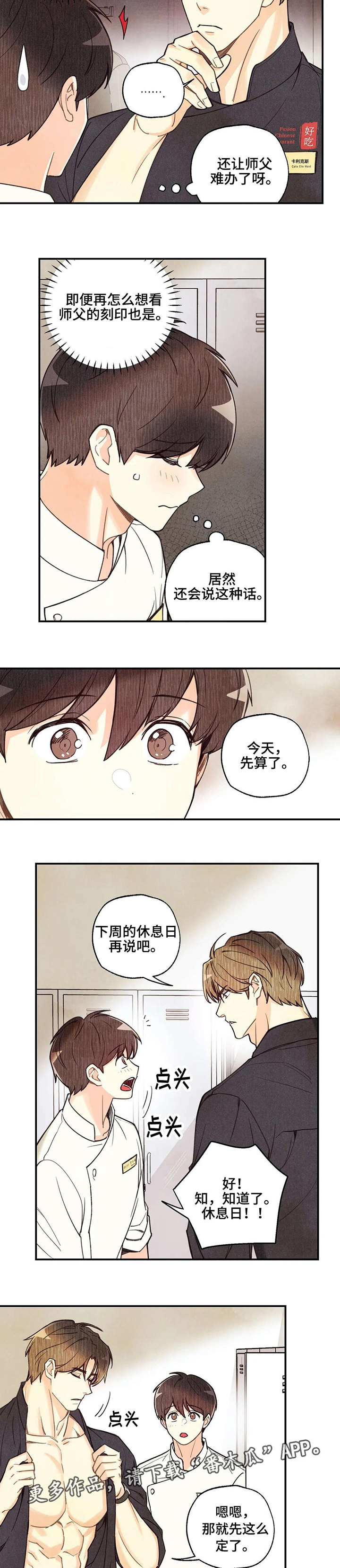 第35话6