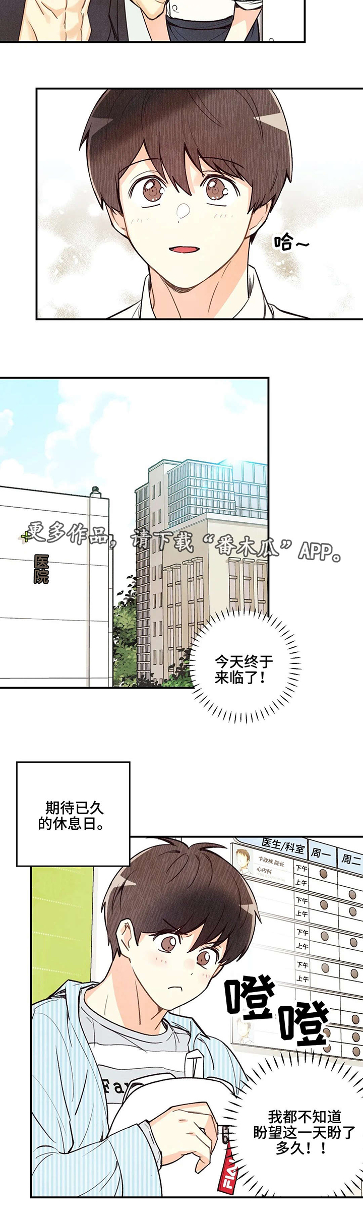 第35话7