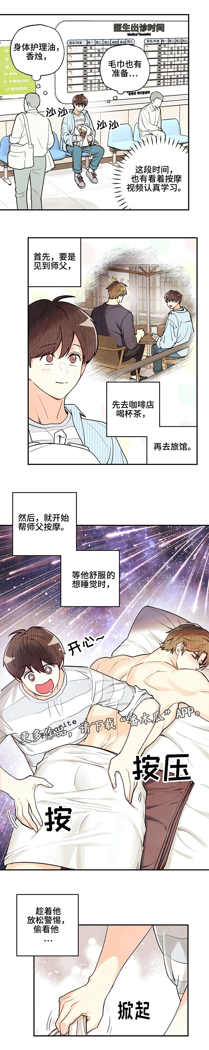 第35话8