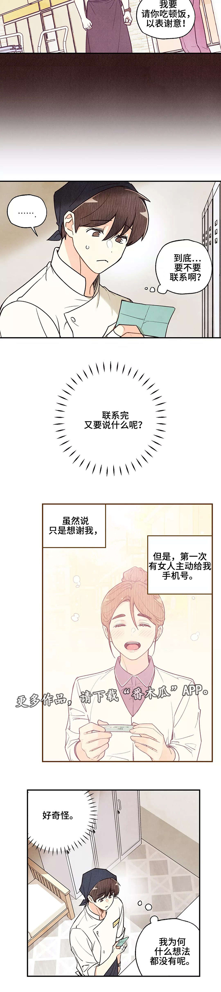 第34话2