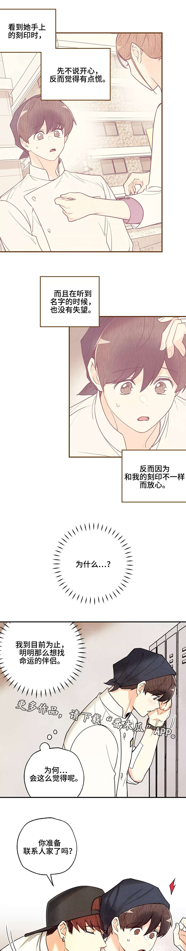 第34话3
