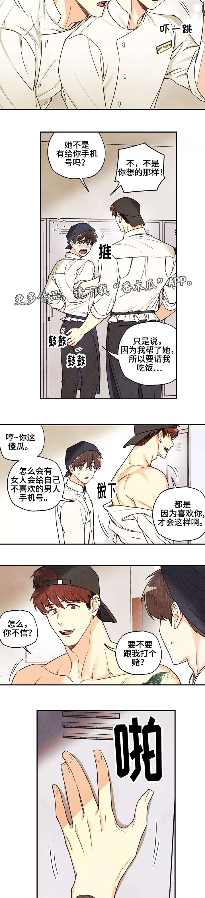 第34话4