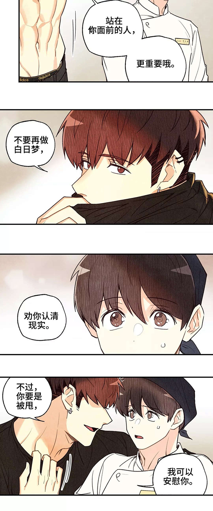 第34话6