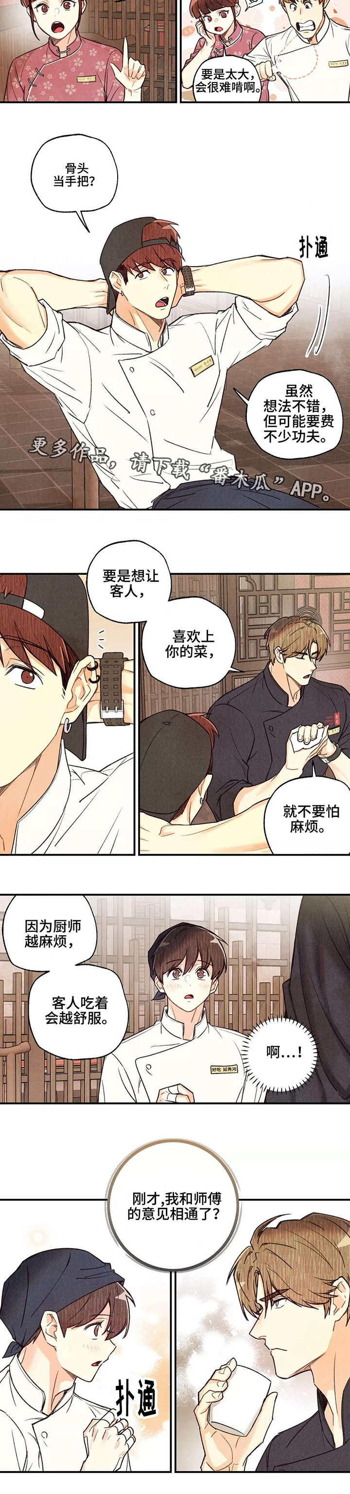 第33话2