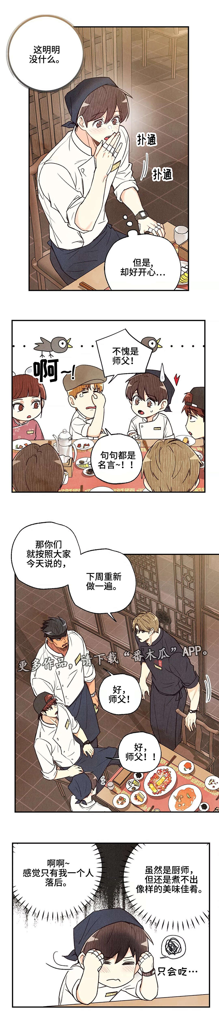 第33话3