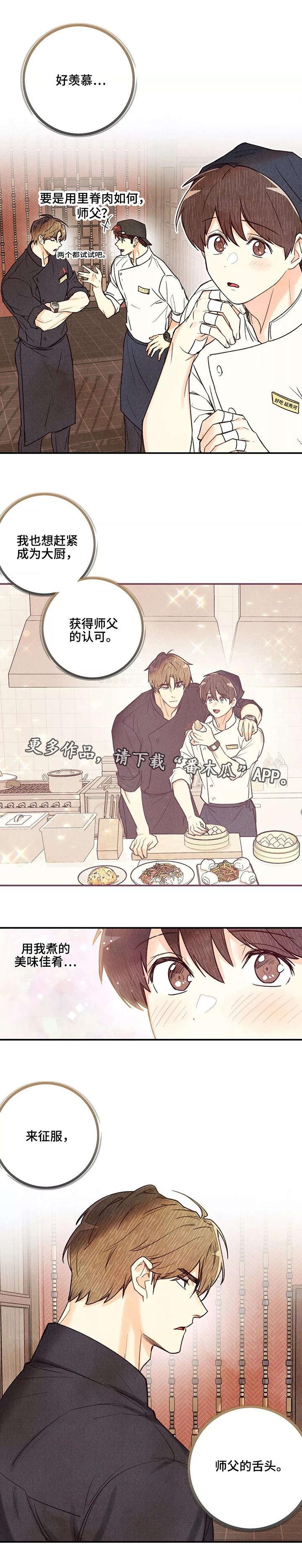 第33话4