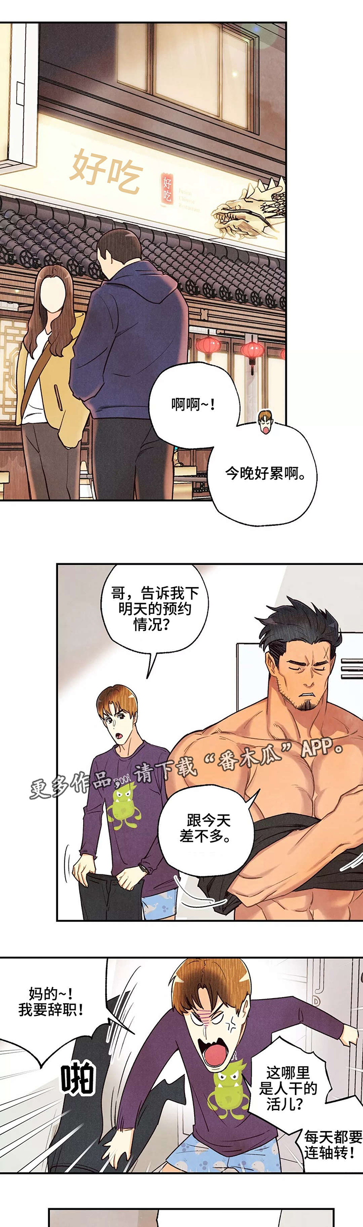 第33话5