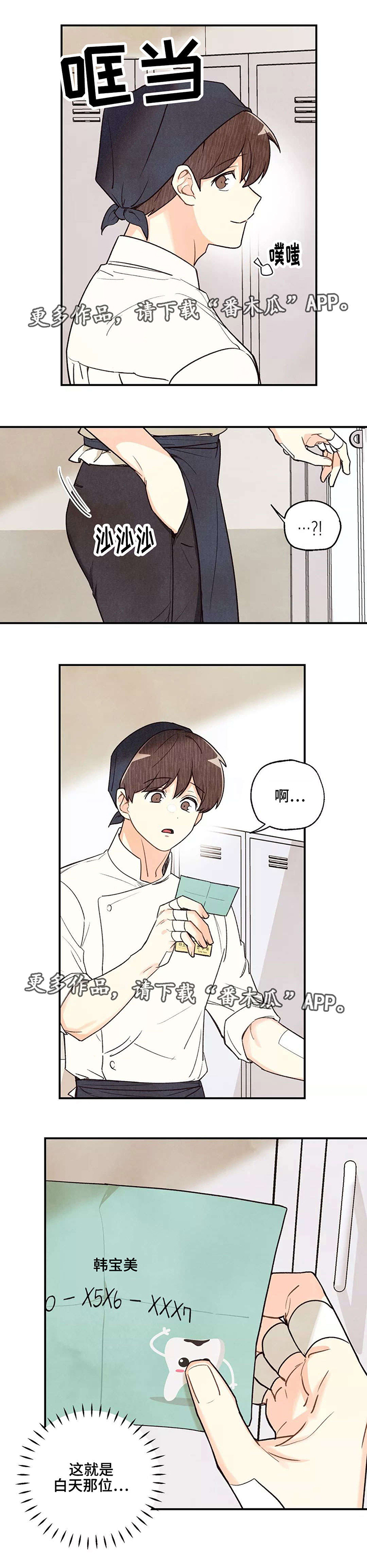 第33话7